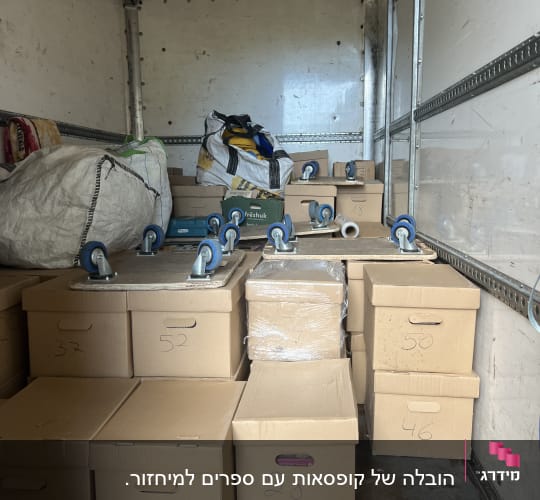 קופסאות קרטון בתוך משאית הובלה